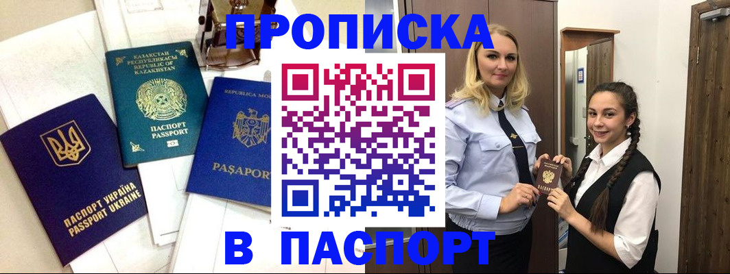 миграционный учет в Цивильске