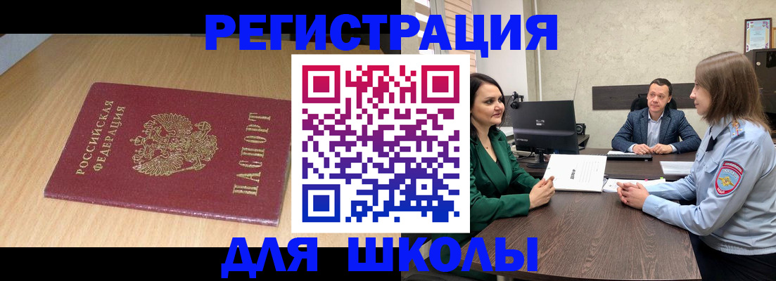 миграционный учет в Цивильске