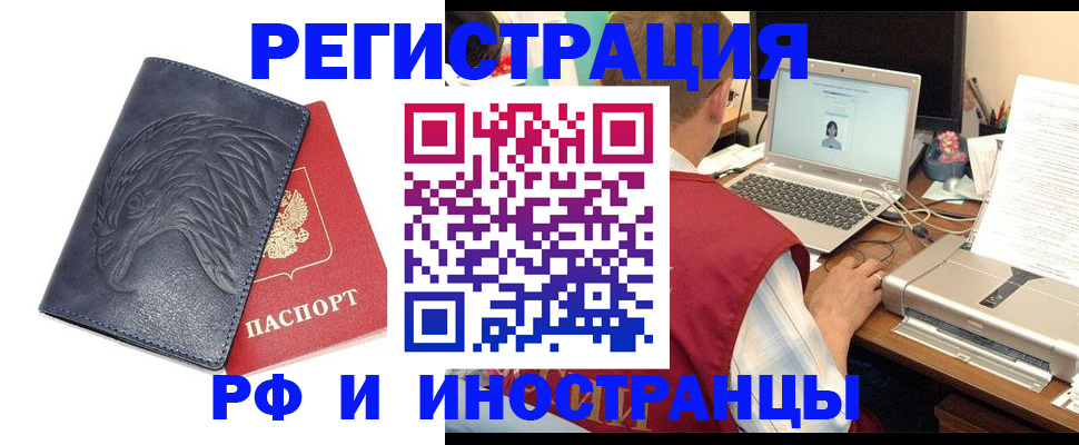 прописка для школы в Цивильске