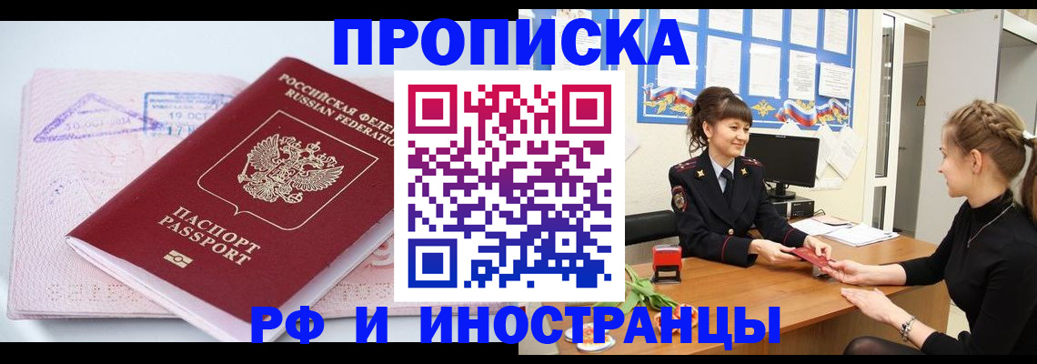 прописка иностранных граждан в Цивильске